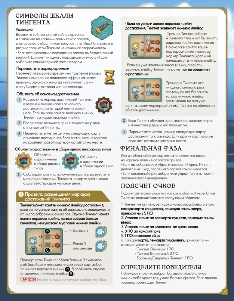 Tabletop Game - Mysterious Creatures